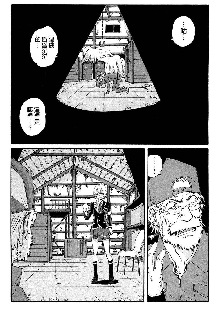 核爆默示录韩漫全集-第4部14无删减无遮挡章节图片 
