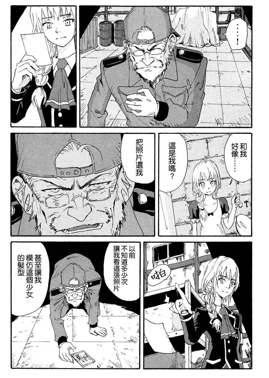 核爆默示录韩漫全集-第4部14无删减无遮挡章节图片 