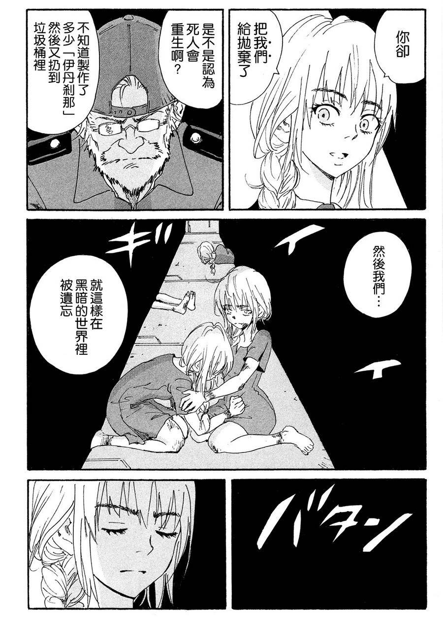 核爆默示录韩漫全集-第4部14无删减无遮挡章节图片 