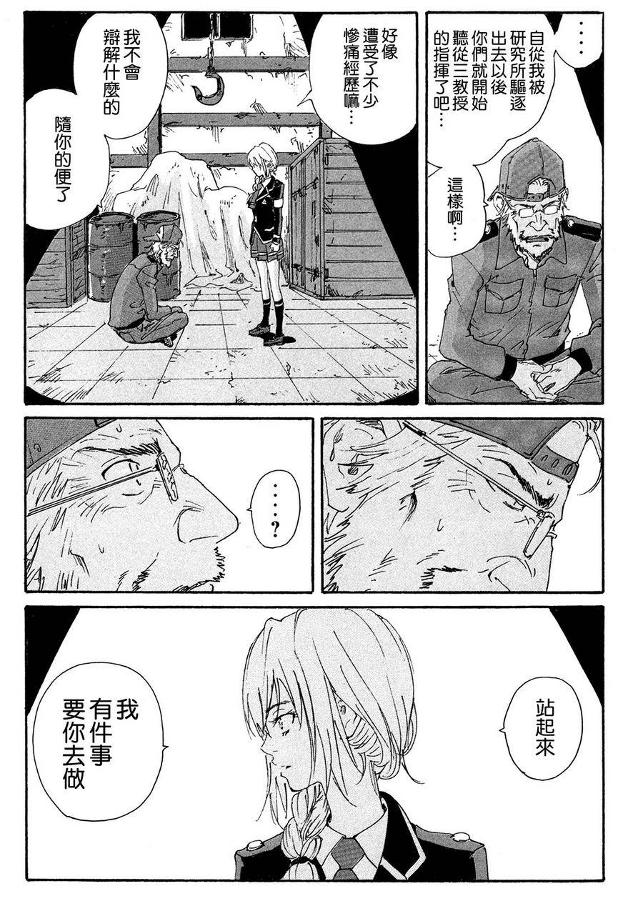 核爆默示录韩漫全集-第4部14无删减无遮挡章节图片 