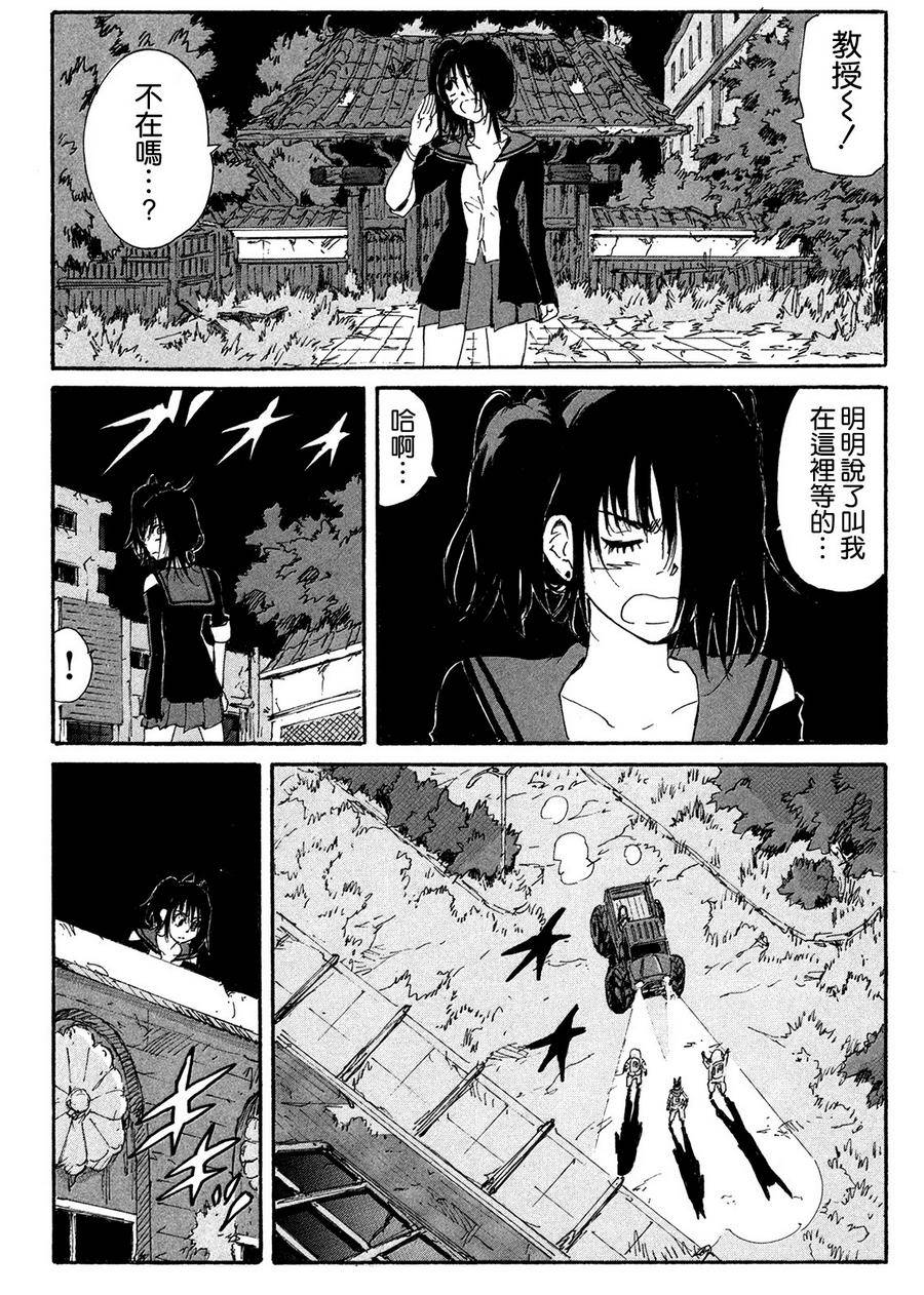 核爆默示录韩漫全集-第4部14无删减无遮挡章节图片 