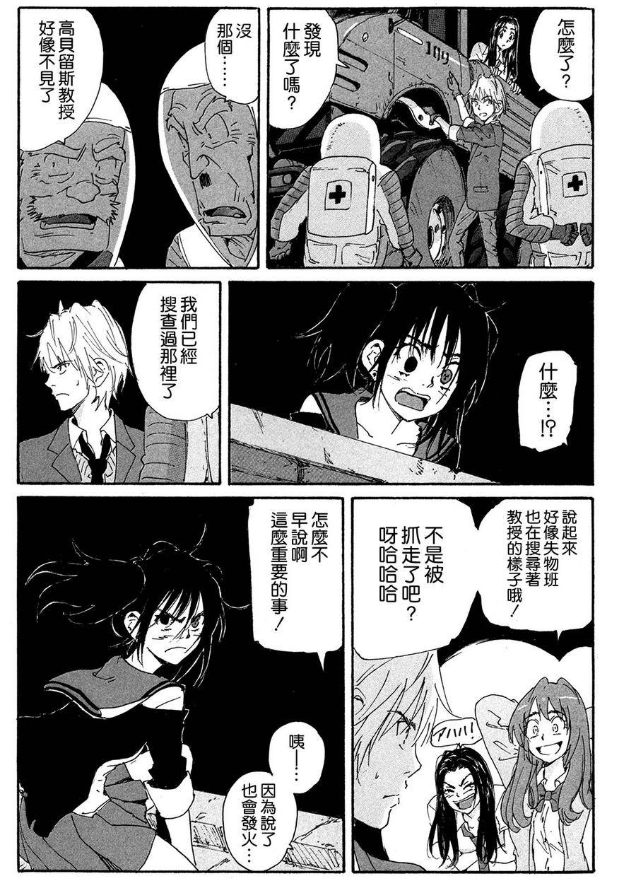 核爆默示录韩漫全集-第4部14无删减无遮挡章节图片 