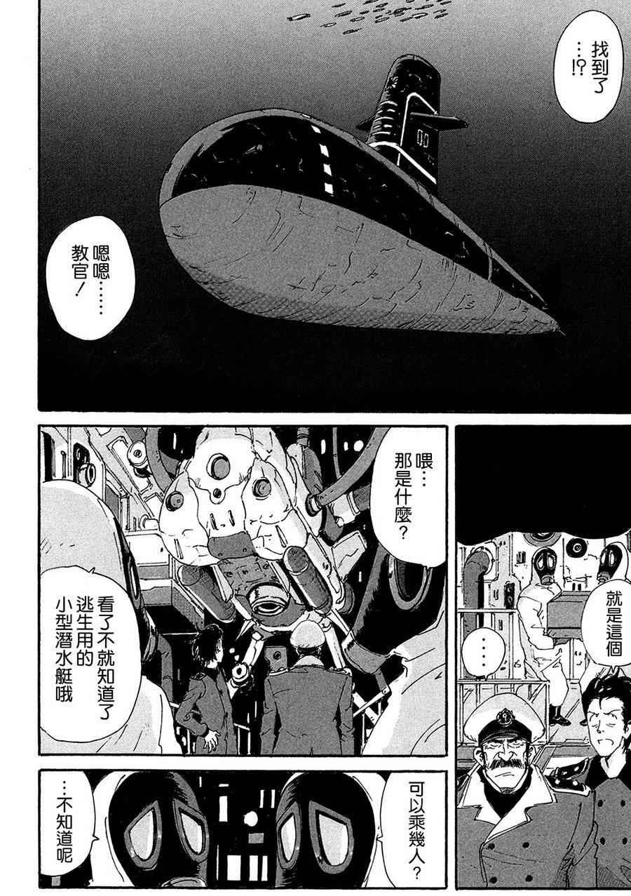 核爆默示录韩漫全集-第4部14无删减无遮挡章节图片 