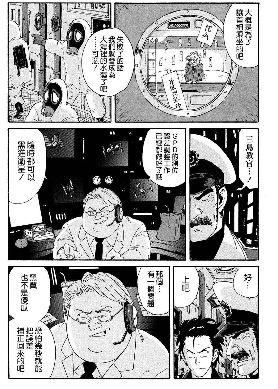 核爆默示录韩漫全集-第4部14无删减无遮挡章节图片 