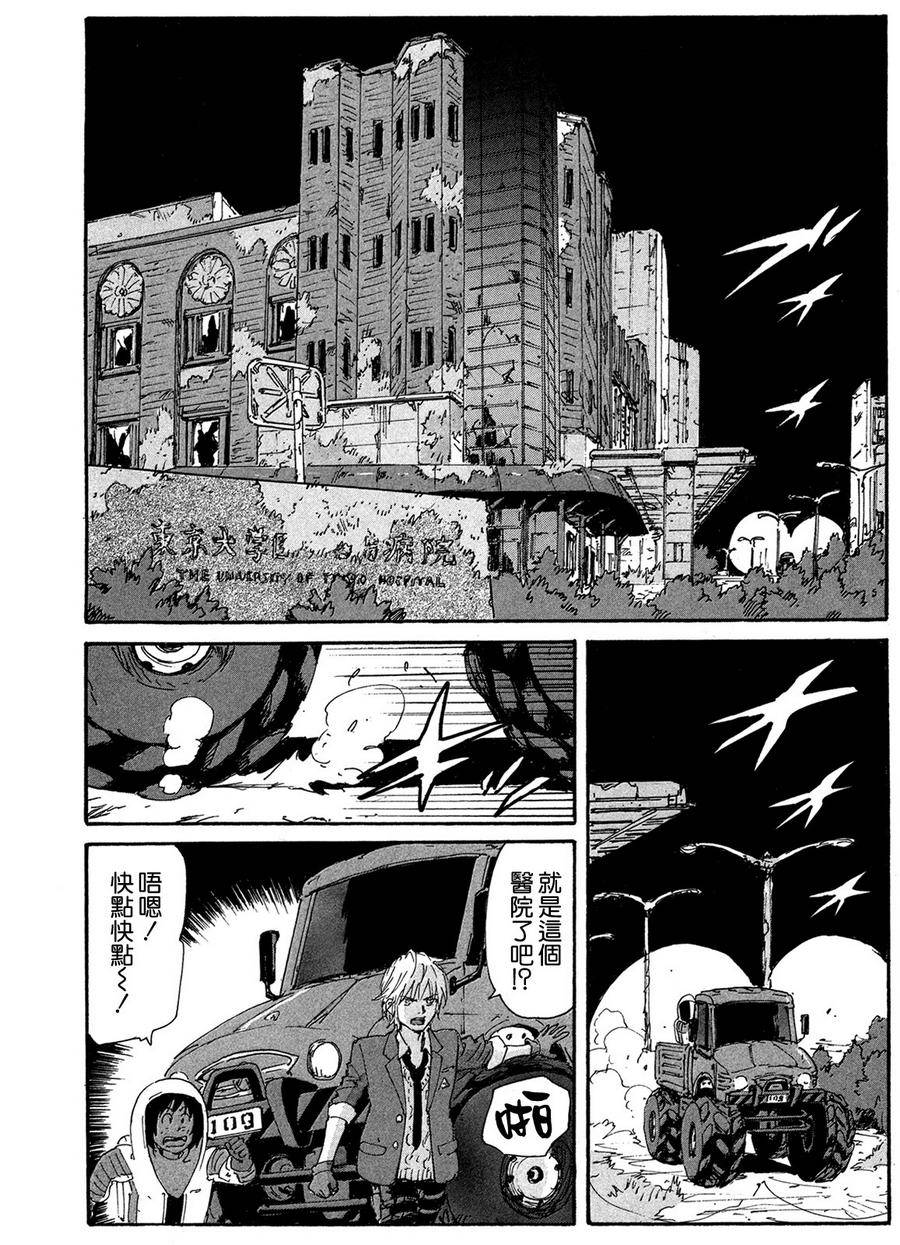 核爆默示录韩漫全集-第4部14无删减无遮挡章节图片 