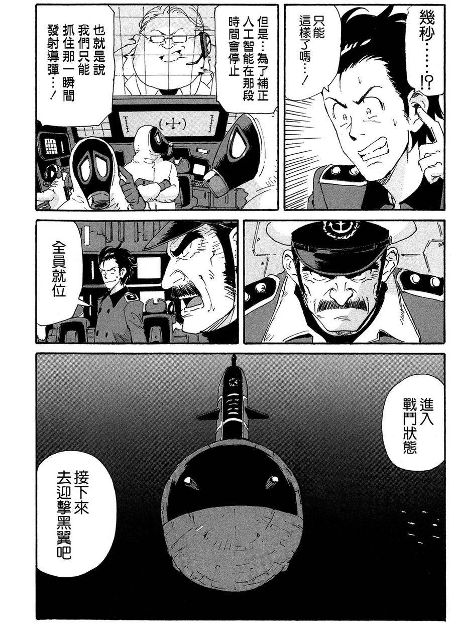 核爆默示录韩漫全集-第4部14无删减无遮挡章节图片 