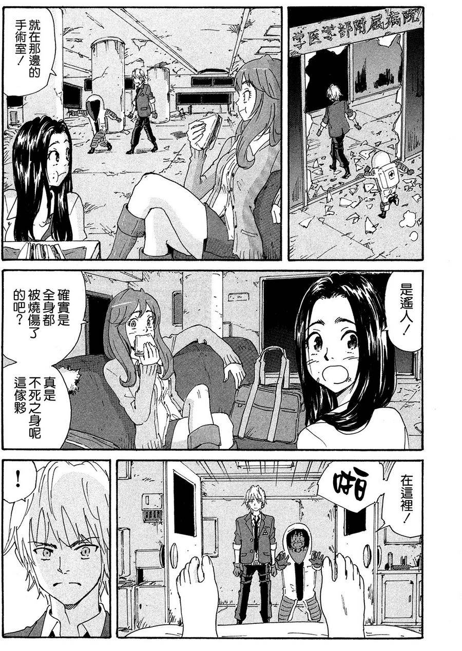 核爆默示录韩漫全集-第4部14无删减无遮挡章节图片 
