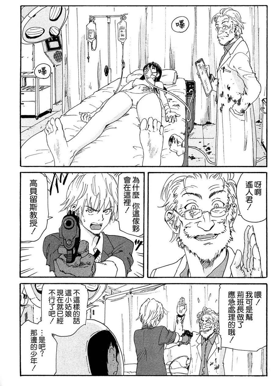 核爆默示录韩漫全集-第4部14无删减无遮挡章节图片 
