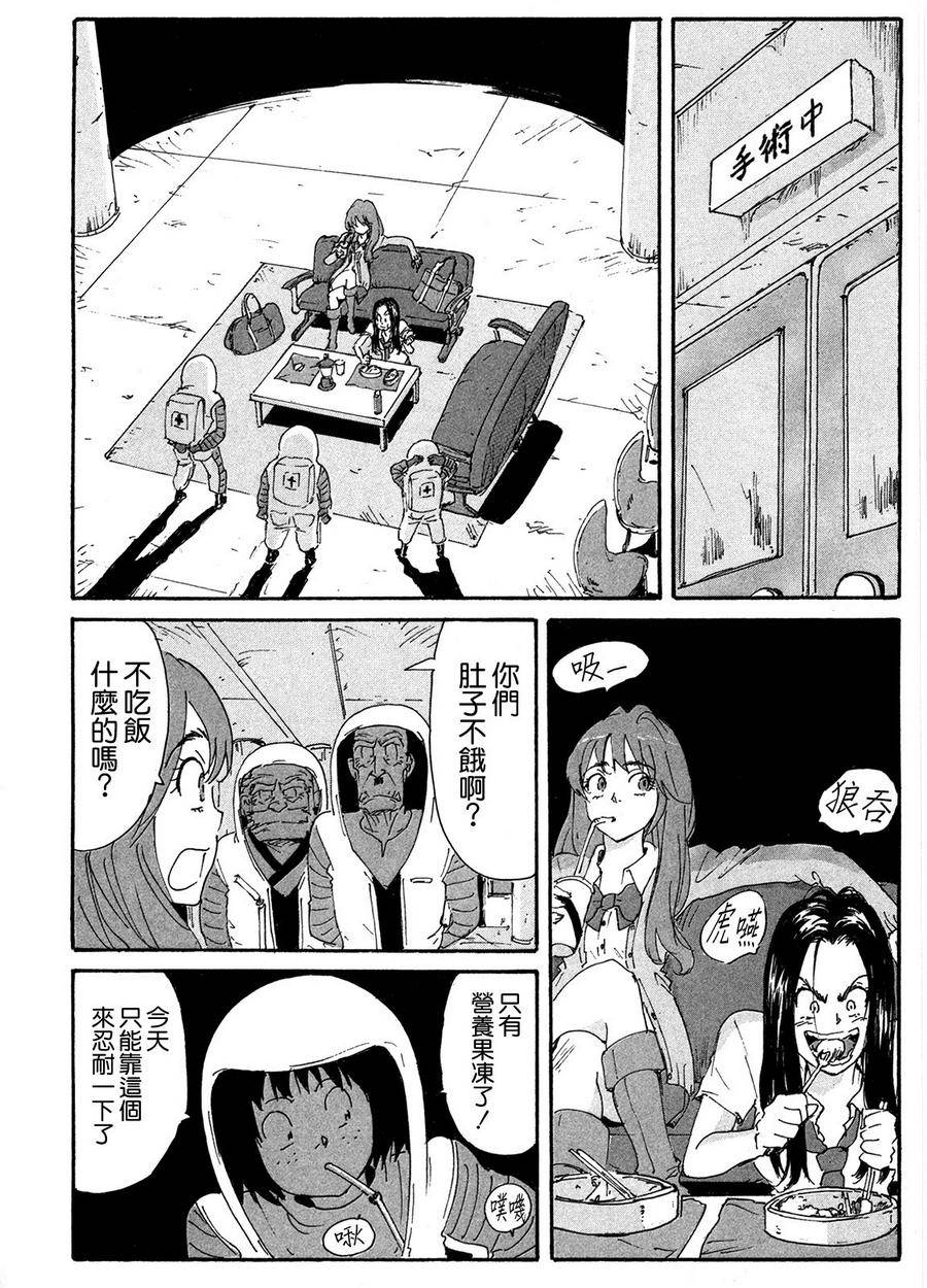 核爆默示录韩漫全集-第4部14无删减无遮挡章节图片 