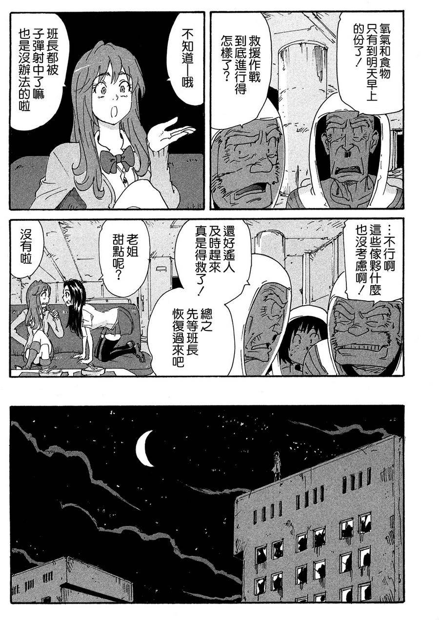 核爆默示录韩漫全集-第4部14无删减无遮挡章节图片 