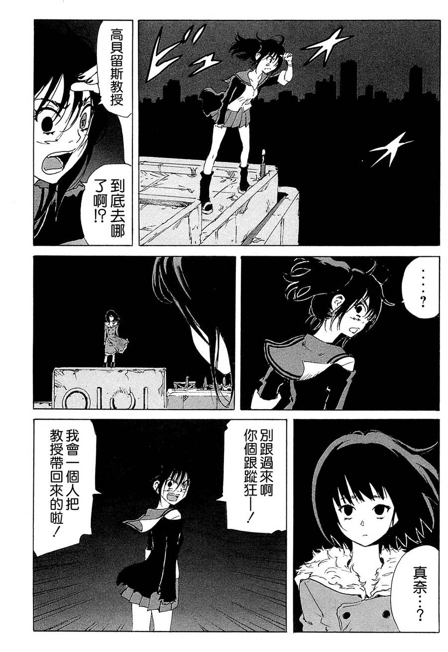 核爆默示录韩漫全集-第4部15无删减无遮挡章节图片 