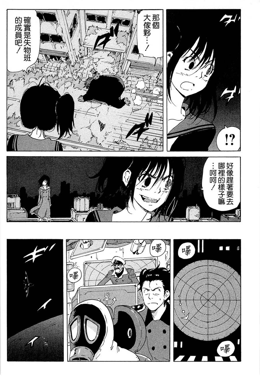 核爆默示录韩漫全集-第4部15无删减无遮挡章节图片 