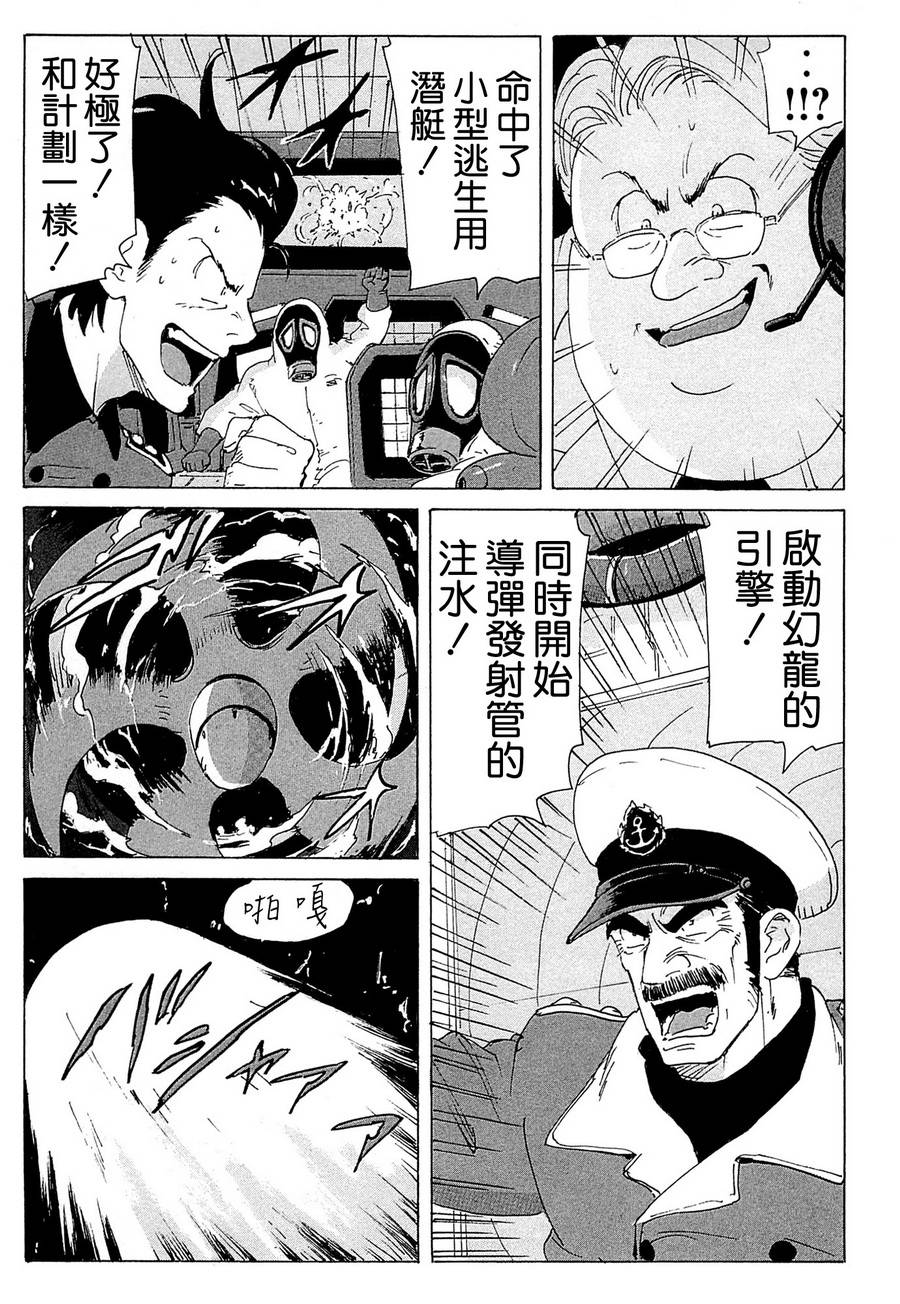 核爆默示录韩漫全集-第4部15无删减无遮挡章节图片 
