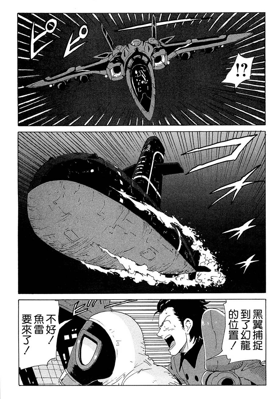 核爆默示录韩漫全集-第4部15无删减无遮挡章节图片 