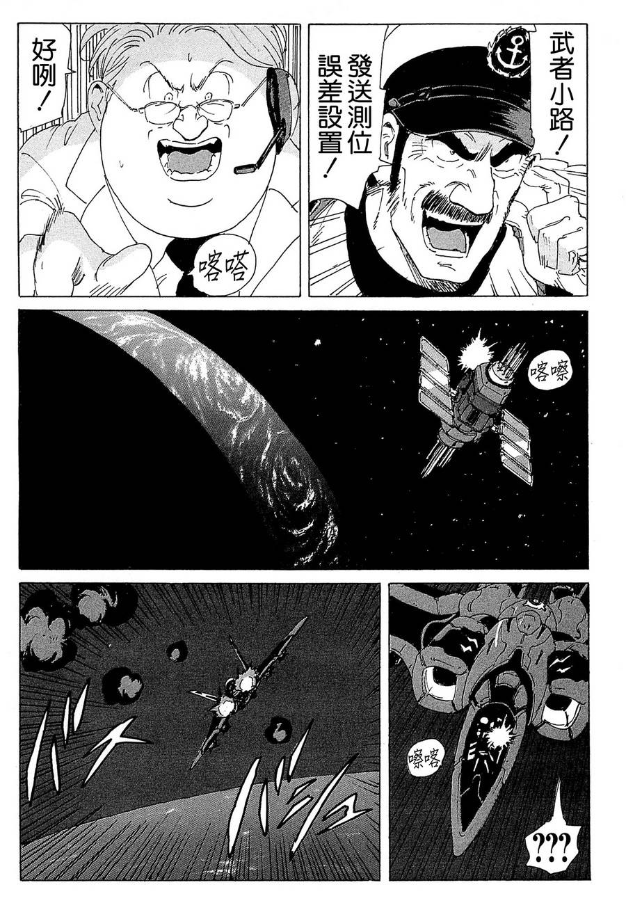 核爆默示录韩漫全集-第4部15无删减无遮挡章节图片 