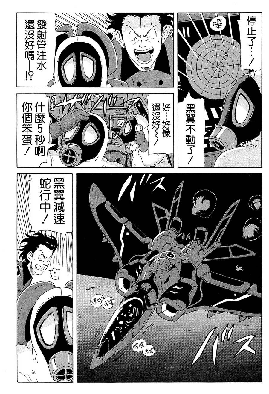 核爆默示录韩漫全集-第4部15无删减无遮挡章节图片 