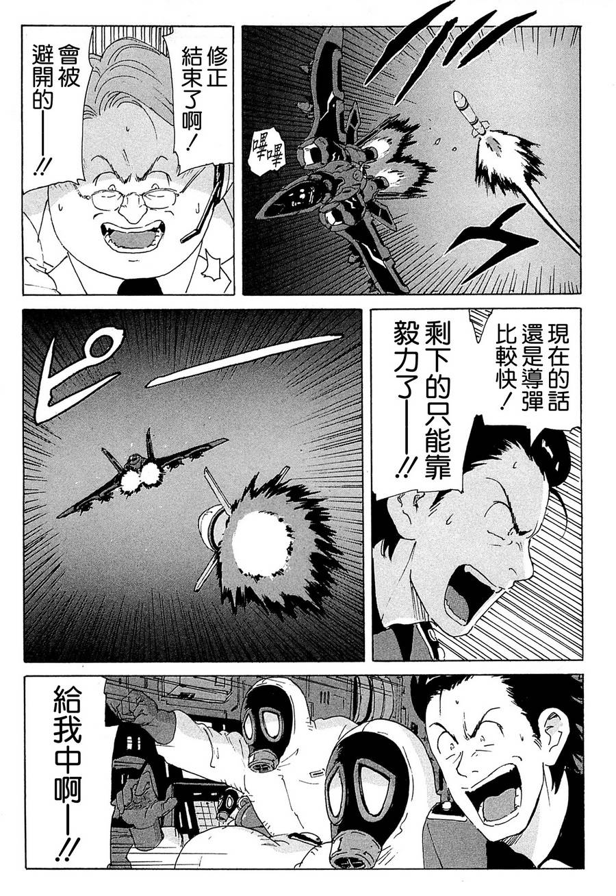 核爆默示录韩漫全集-第4部15无删减无遮挡章节图片 