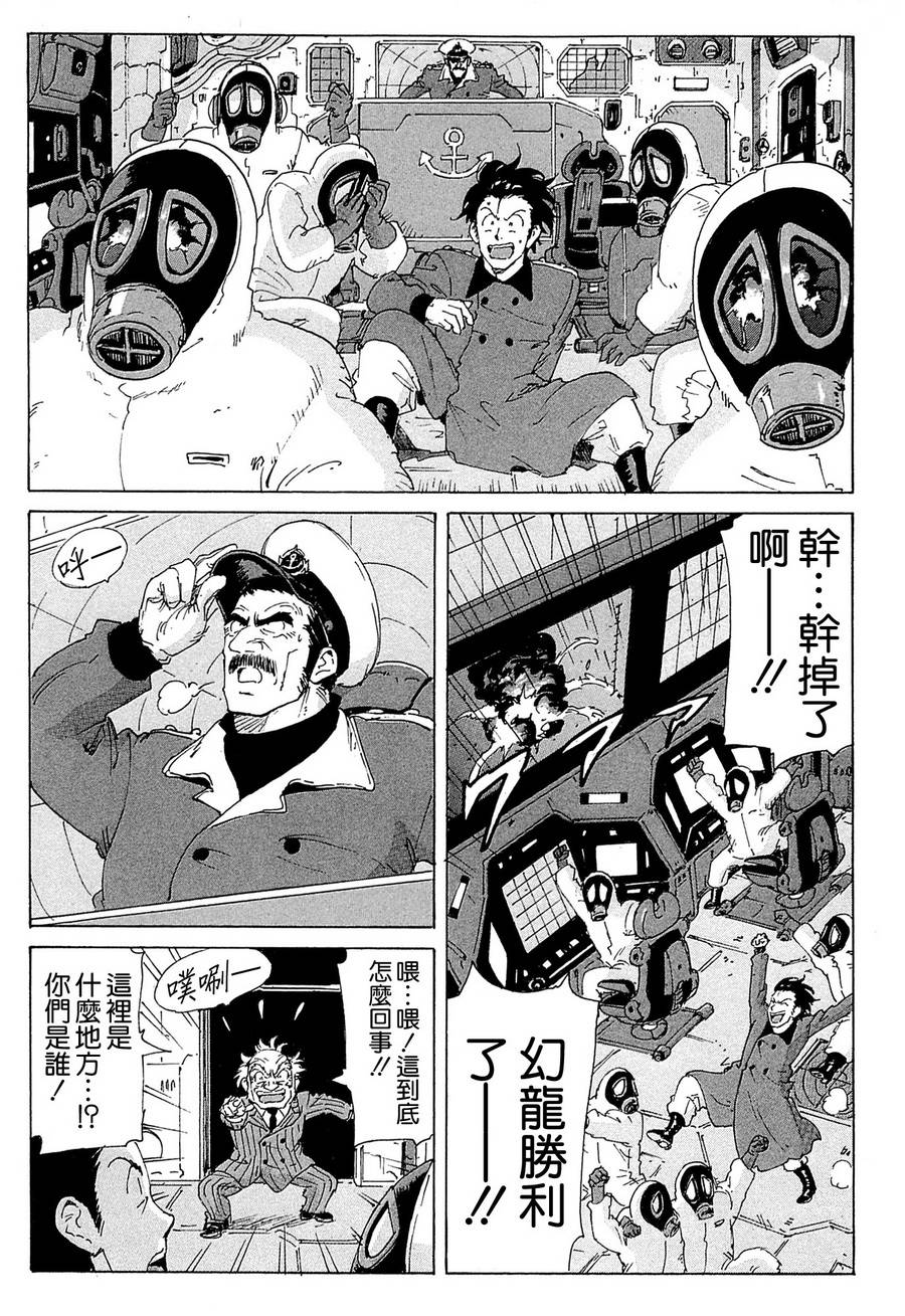 核爆默示录韩漫全集-第4部15无删减无遮挡章节图片 