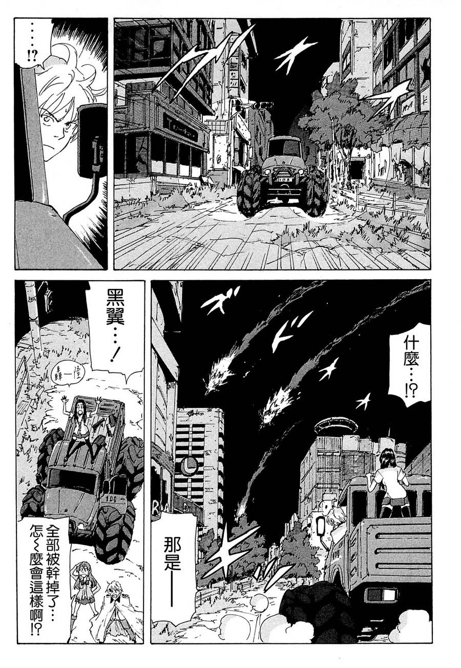 核爆默示录韩漫全集-第4部15无删减无遮挡章节图片 