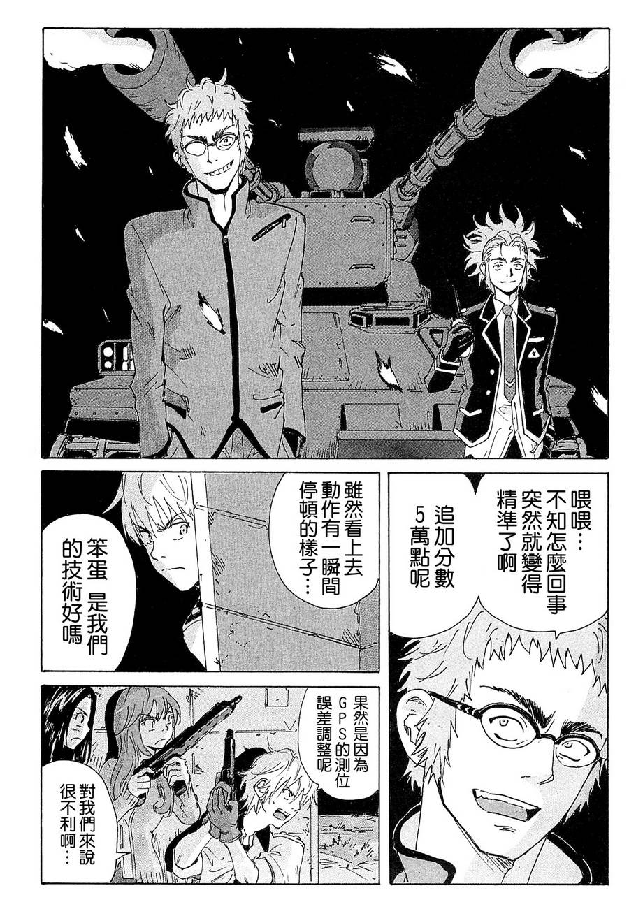 核爆默示录韩漫全集-第4部15无删减无遮挡章节图片 