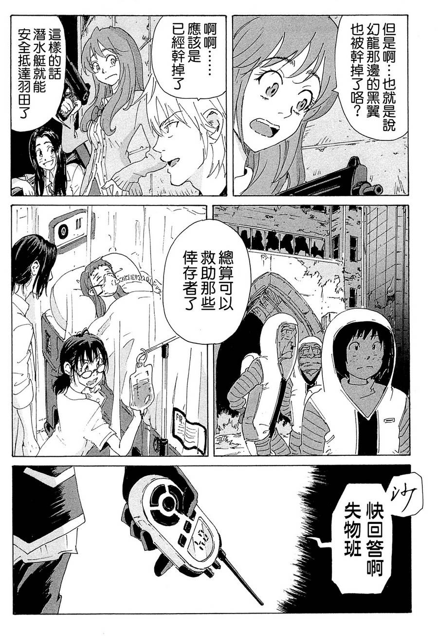 核爆默示录韩漫全集-第4部15无删减无遮挡章节图片 