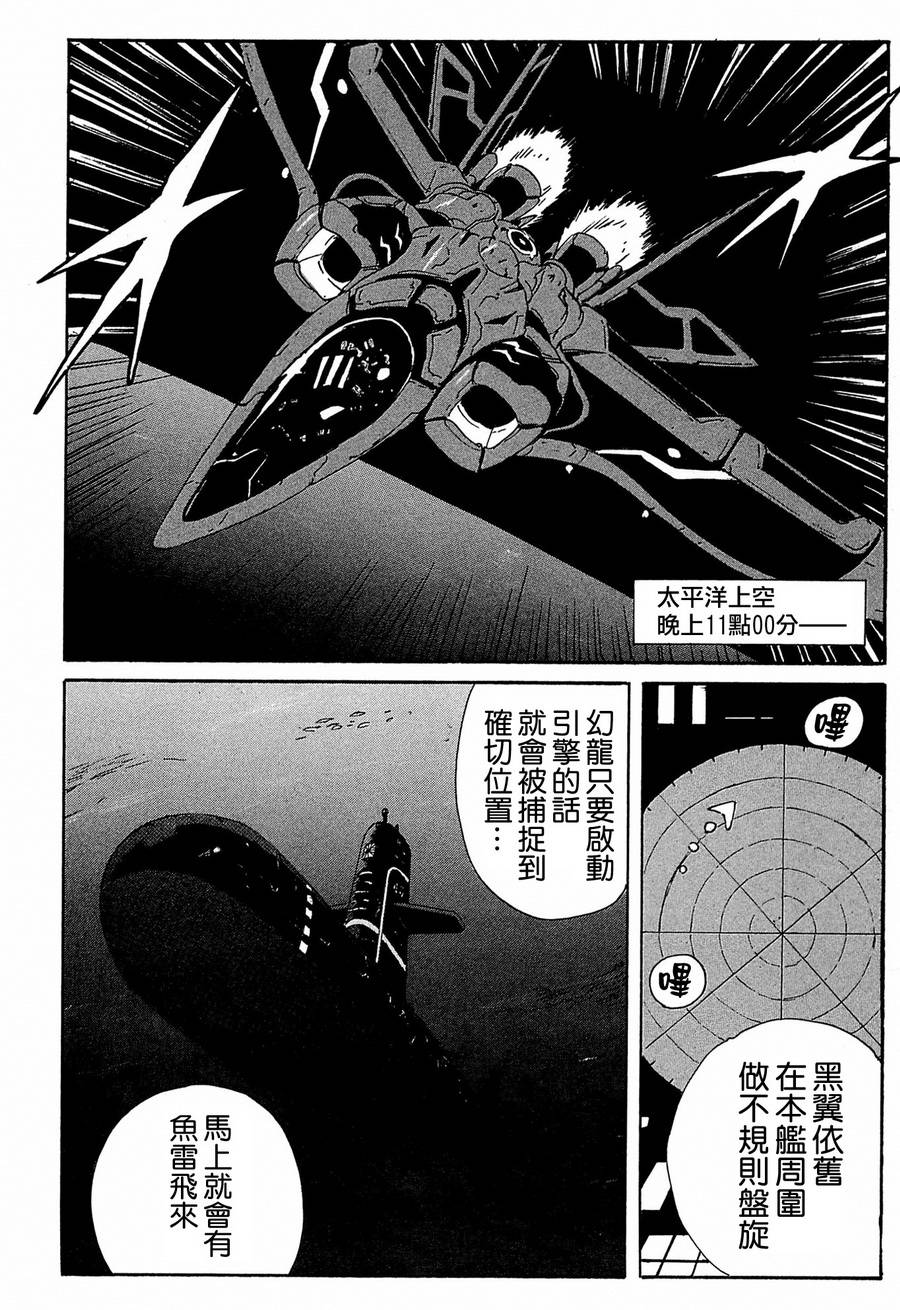 核爆默示录韩漫全集-第4部15无删减无遮挡章节图片 