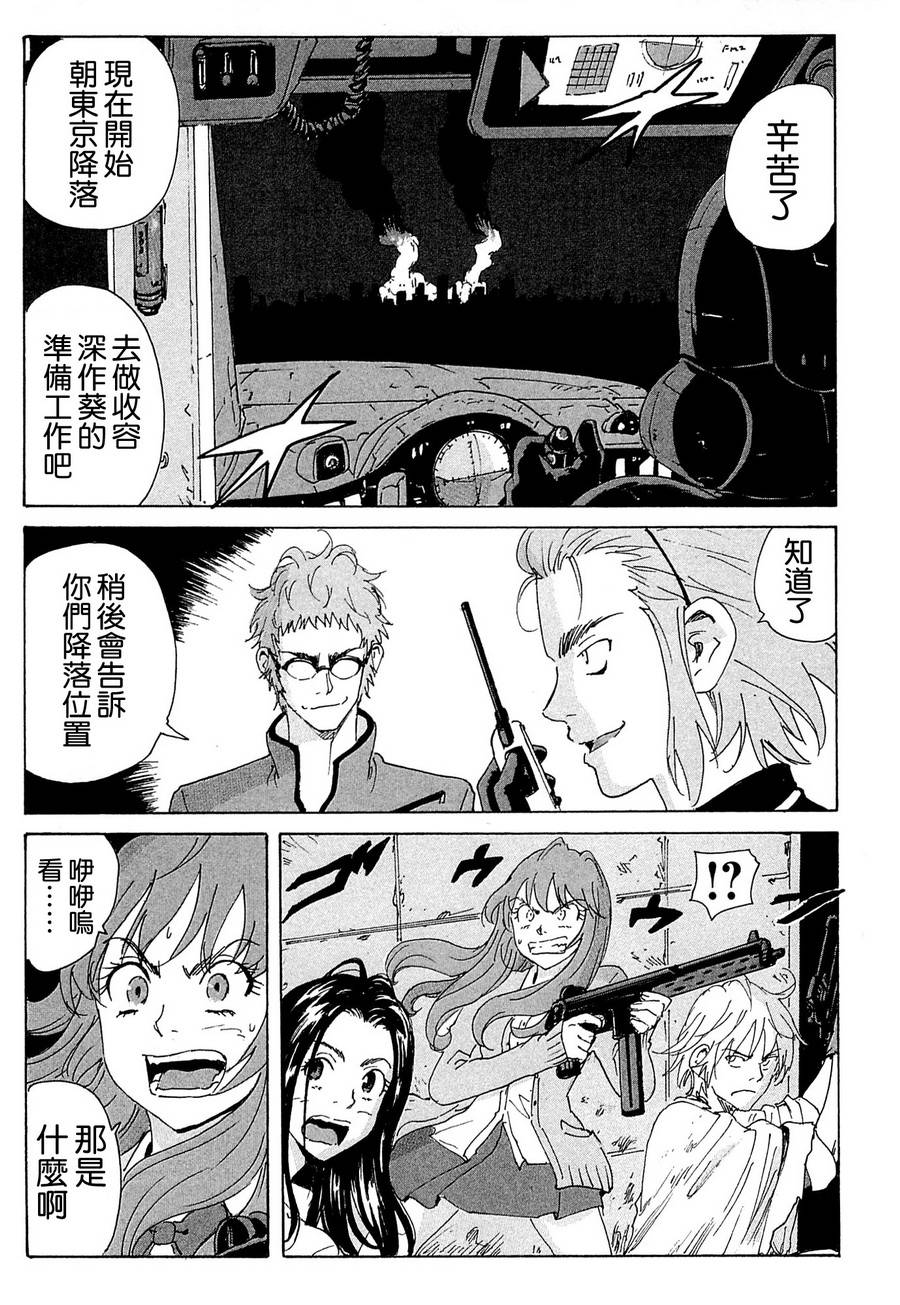 核爆默示录韩漫全集-第4部15无删减无遮挡章节图片 