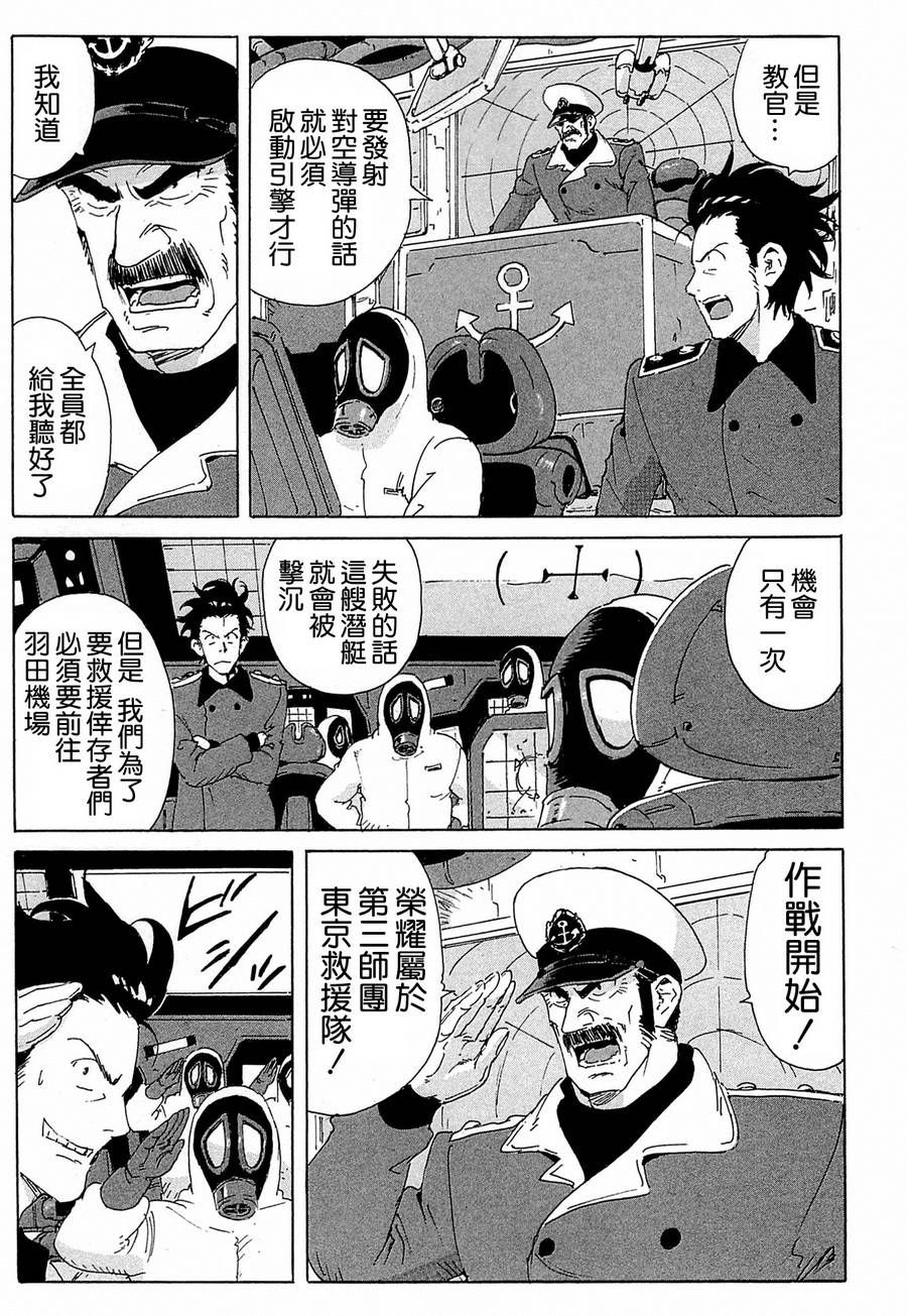 核爆默示录韩漫全集-第4部15无删减无遮挡章节图片 