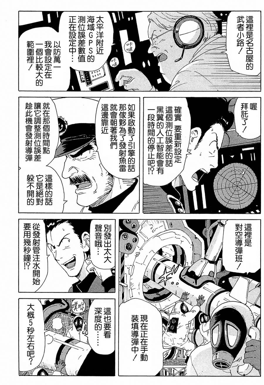 核爆默示录韩漫全集-第4部15无删减无遮挡章节图片 