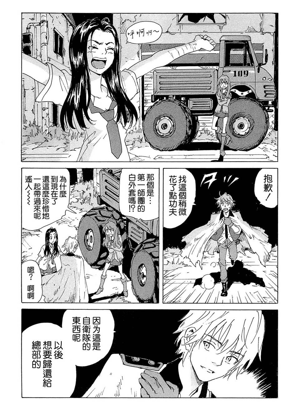 核爆默示录韩漫全集-第4部15无删减无遮挡章节图片 