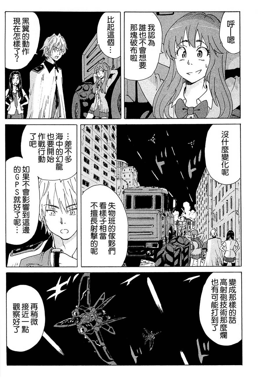 核爆默示录韩漫全集-第4部15无删减无遮挡章节图片 