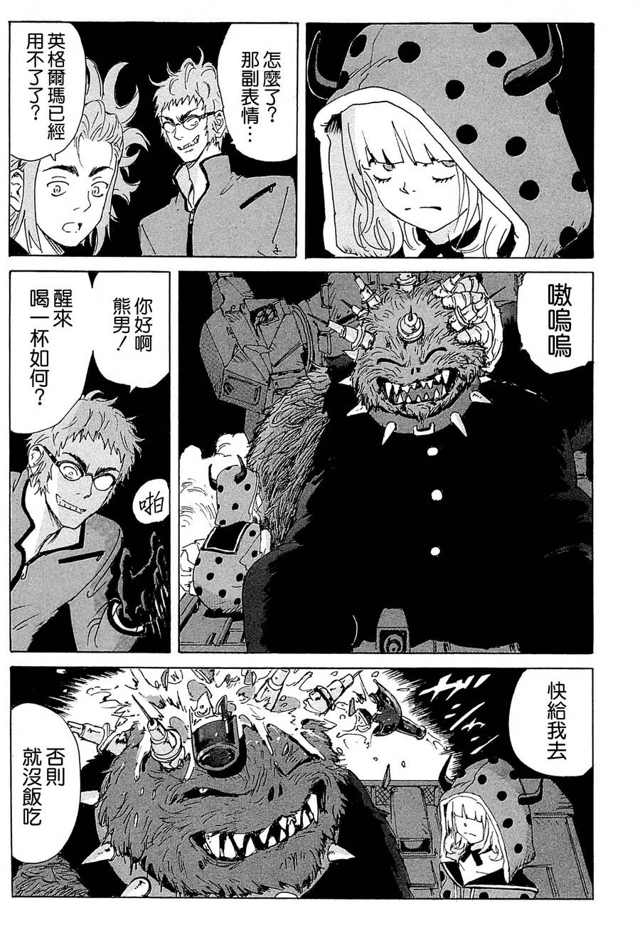 核爆默示录韩漫全集-第4部15无删减无遮挡章节图片 