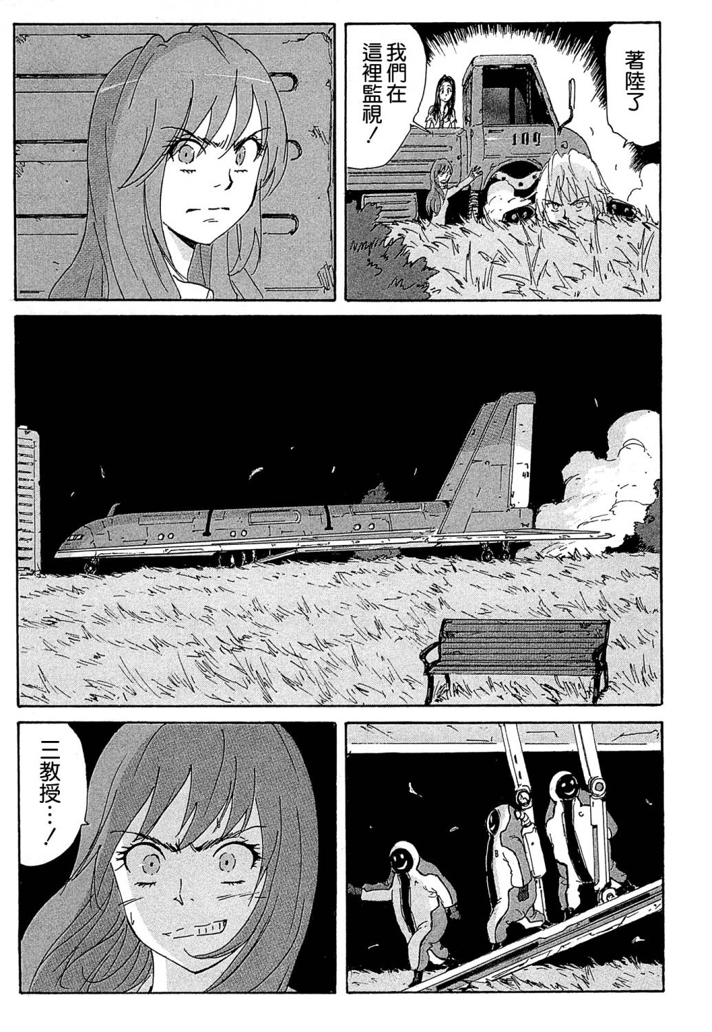 核爆默示录韩漫全集-第4部16无删减无遮挡章节图片 