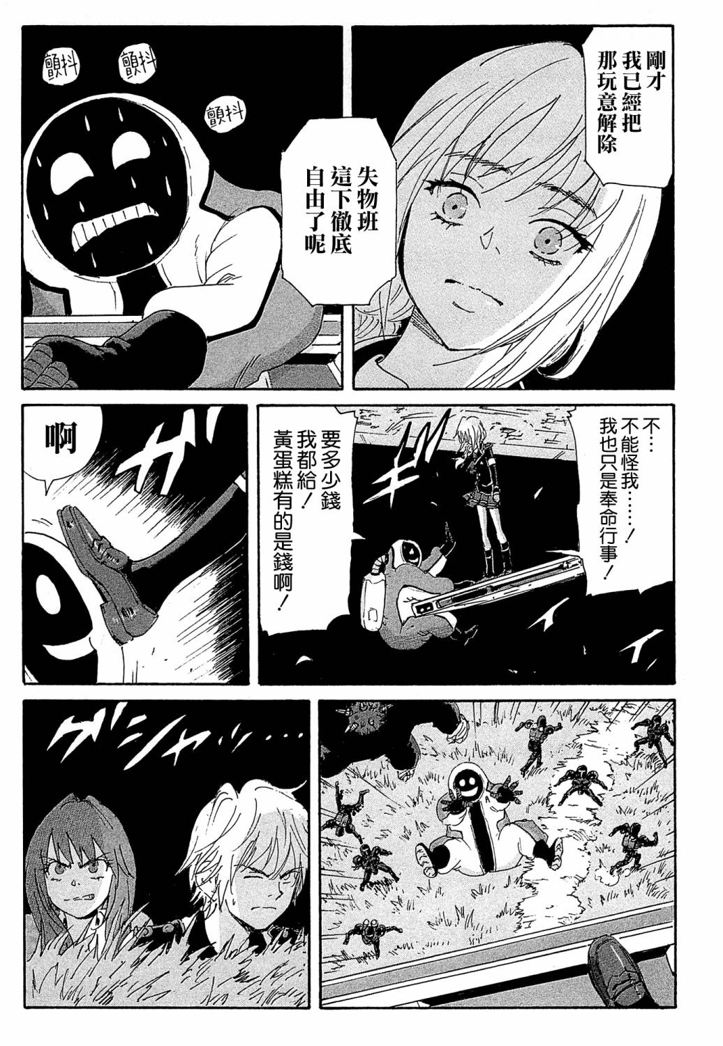 核爆默示录韩漫全集-第4部16无删减无遮挡章节图片 