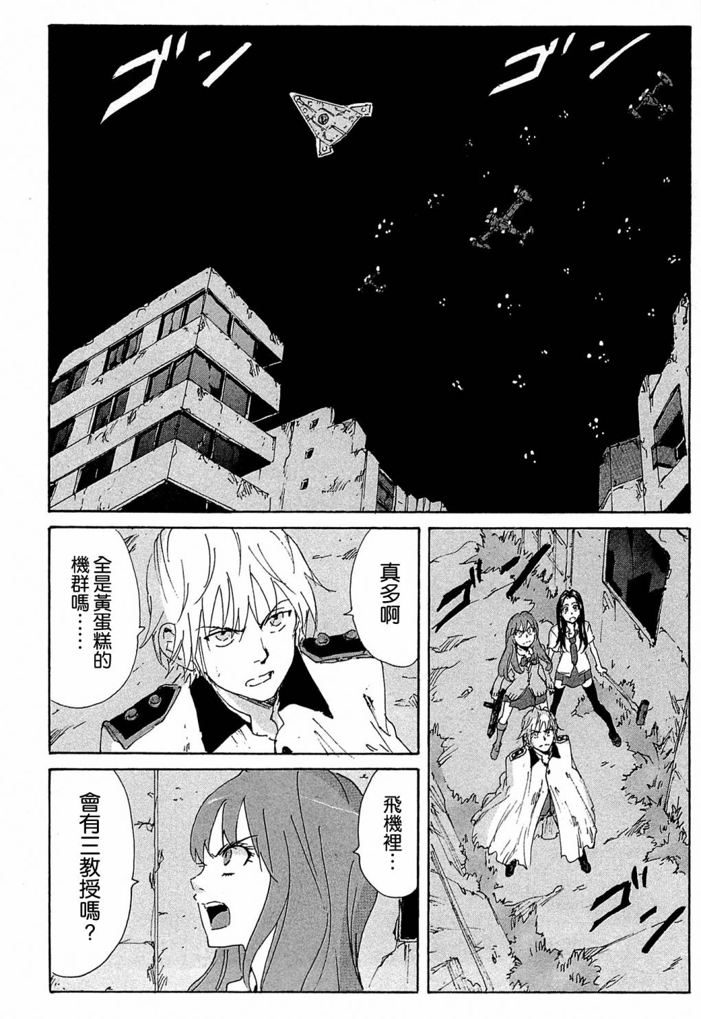 核爆默示录韩漫全集-第4部16无删减无遮挡章节图片 