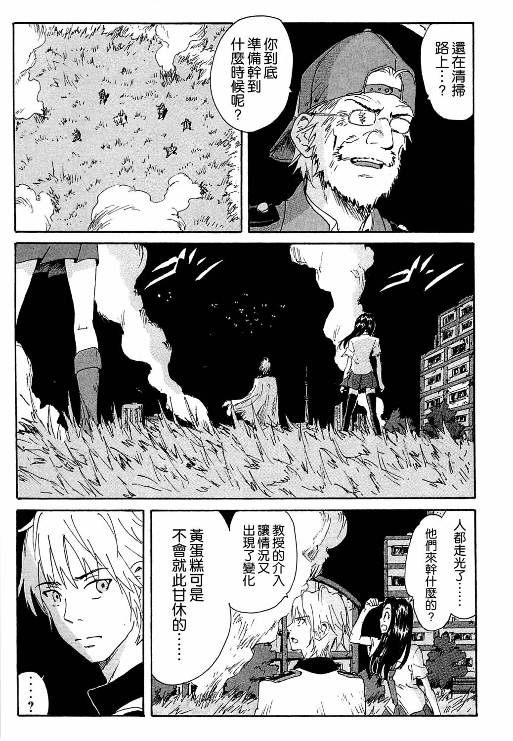 核爆默示录韩漫全集-第4部16无删减无遮挡章节图片 