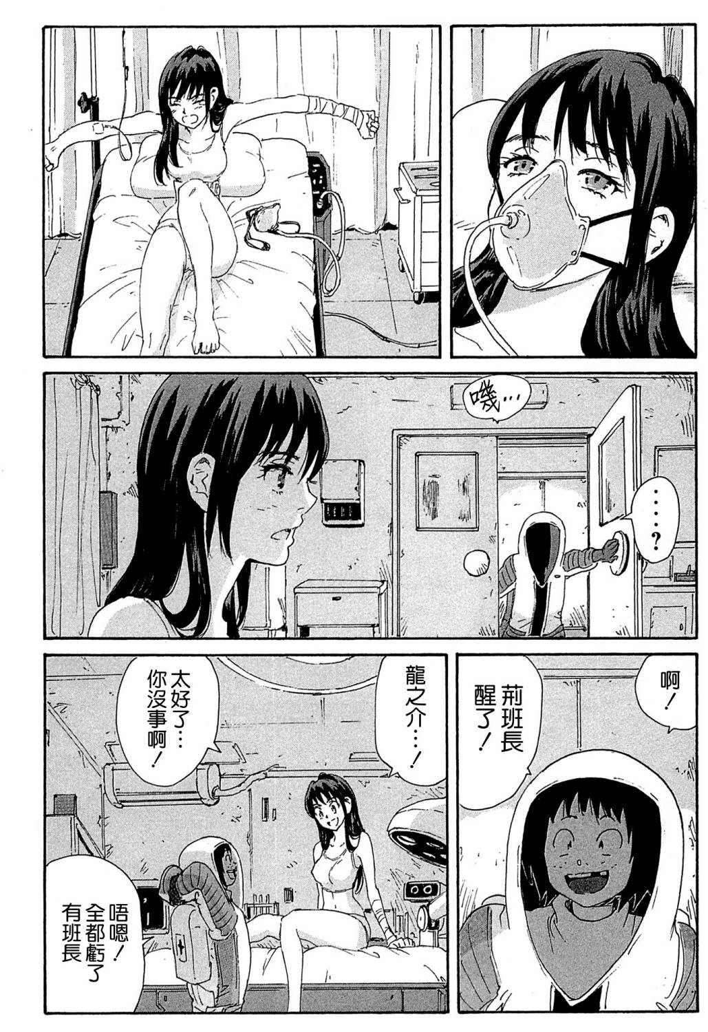 核爆默示录韩漫全集-第4部16无删减无遮挡章节图片 