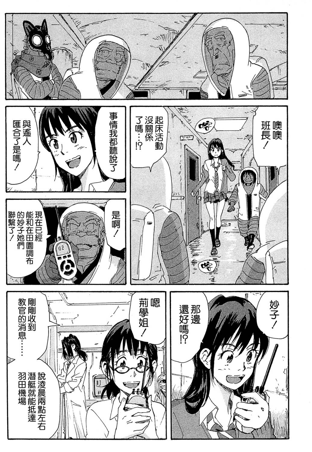 核爆默示录韩漫全集-第4部16无删减无遮挡章节图片 