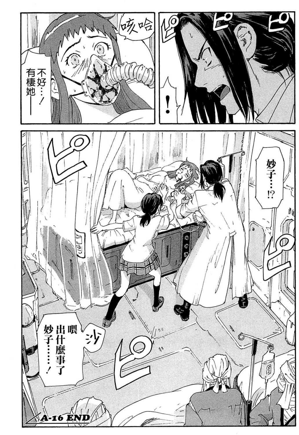核爆默示录韩漫全集-第4部16无删减无遮挡章节图片 