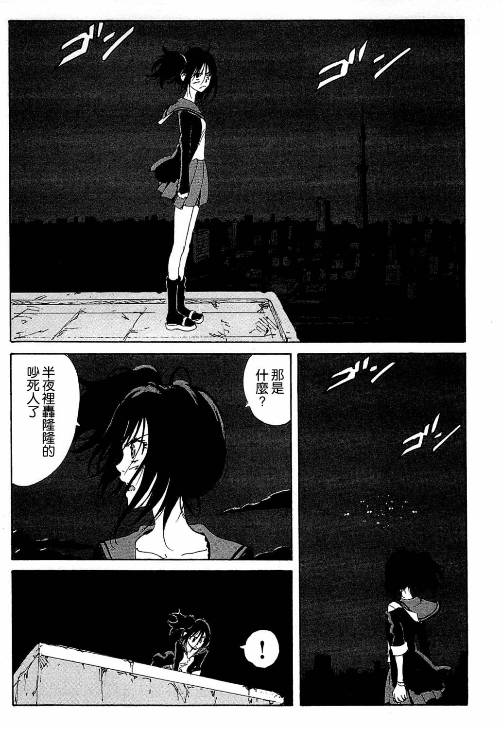 核爆默示录韩漫全集-第4部16无删减无遮挡章节图片 
