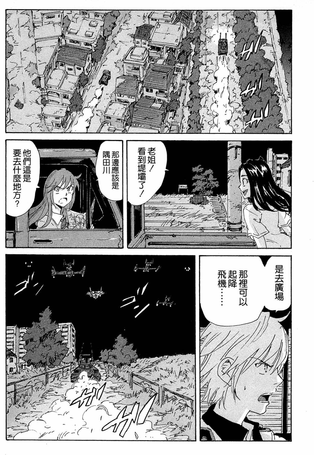 核爆默示录韩漫全集-第4部16无删减无遮挡章节图片 