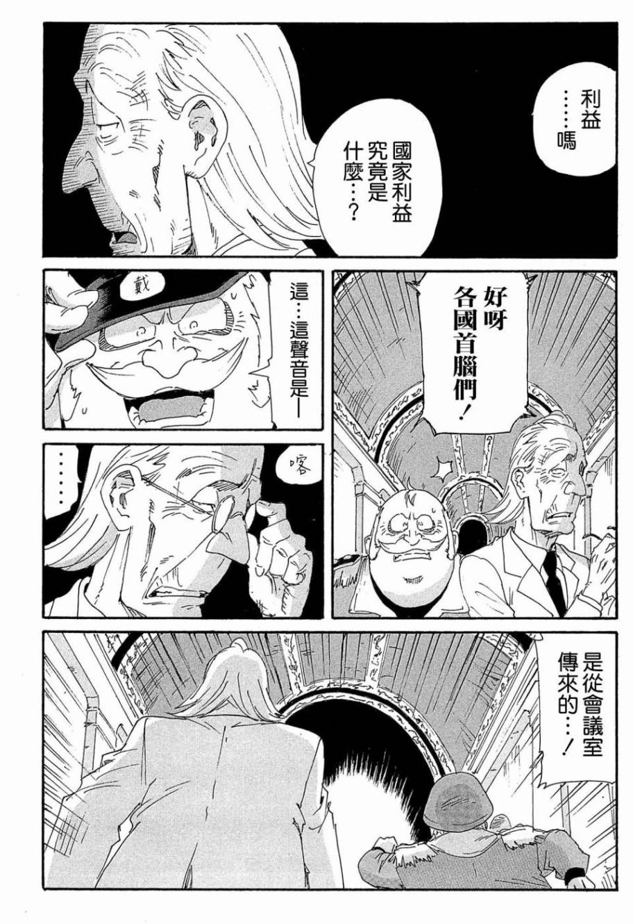 核爆默示录韩漫全集-第4部17无删减无遮挡章节图片 