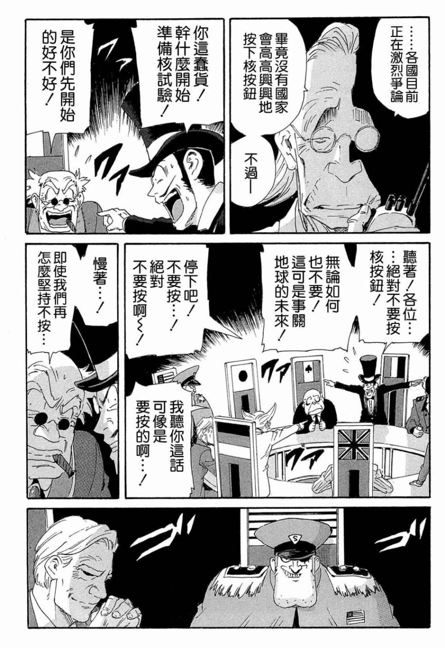 核爆默示录韩漫全集-第4部17无删减无遮挡章节图片 