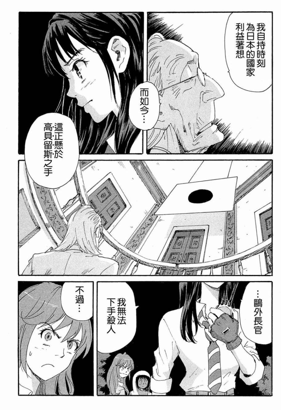 核爆默示录韩漫全集-第4部17无删减无遮挡章节图片 