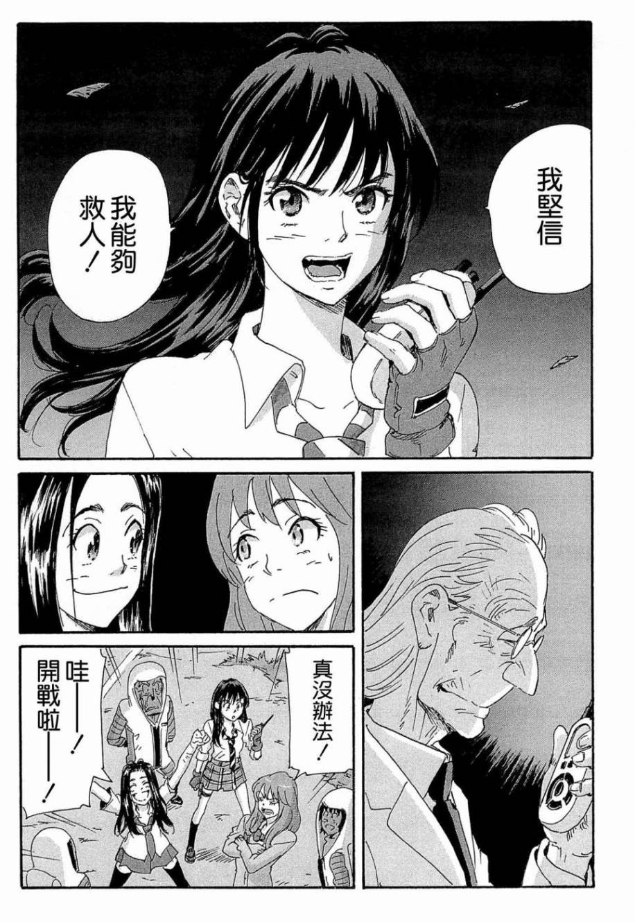 核爆默示录韩漫全集-第4部17无删减无遮挡章节图片 