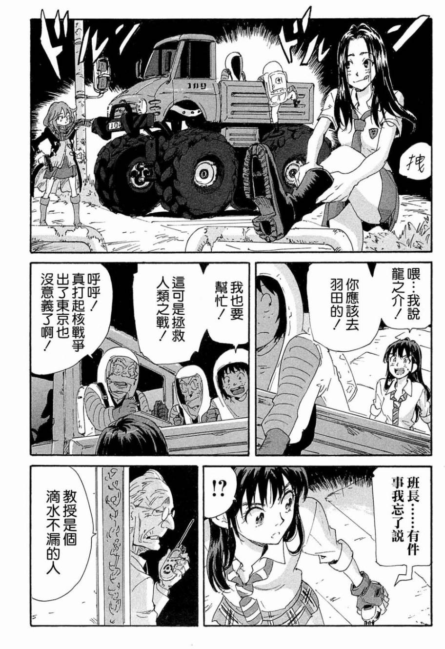 核爆默示录韩漫全集-第4部17无删减无遮挡章节图片 