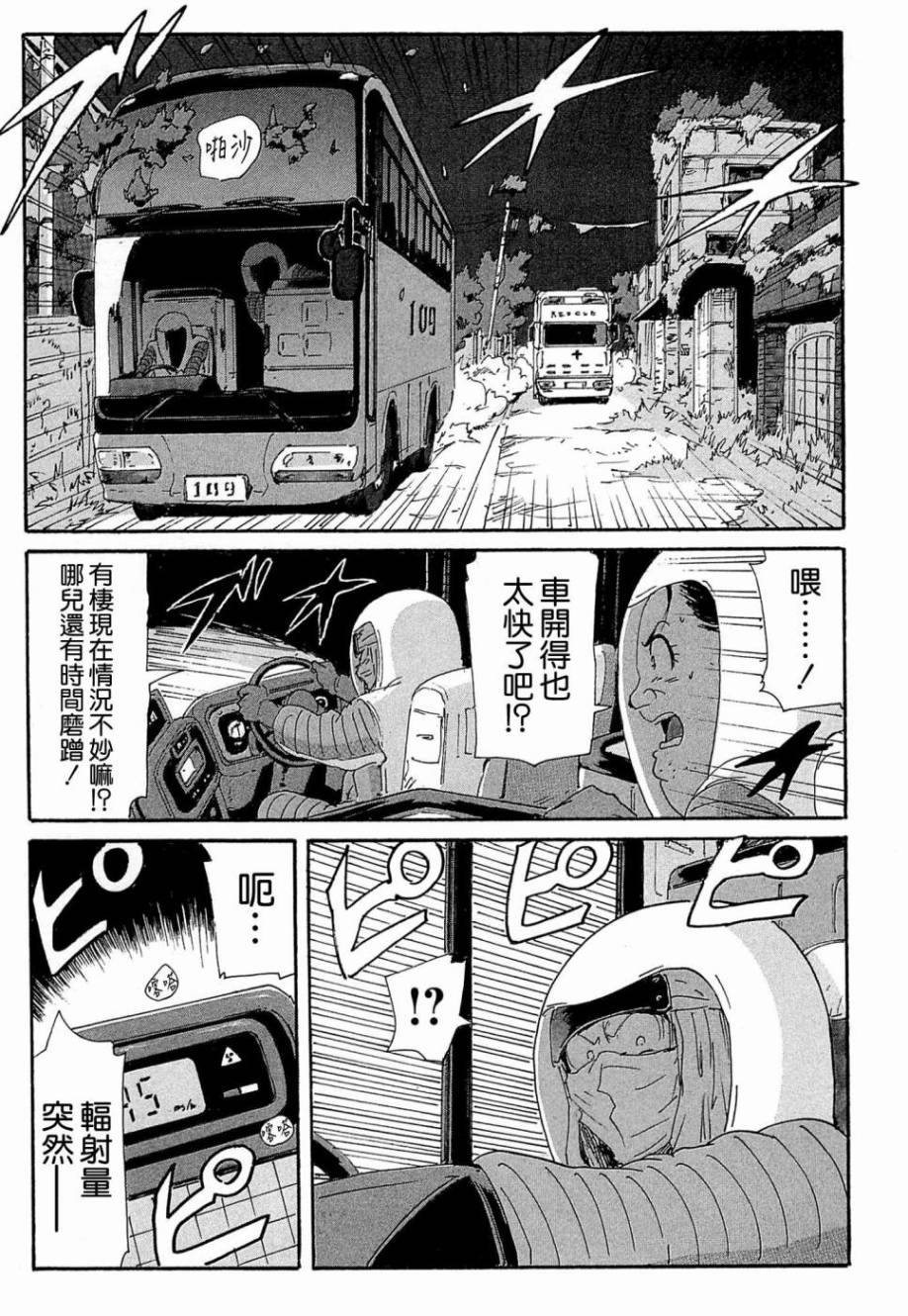 核爆默示录韩漫全集-第4部17无删减无遮挡章节图片 