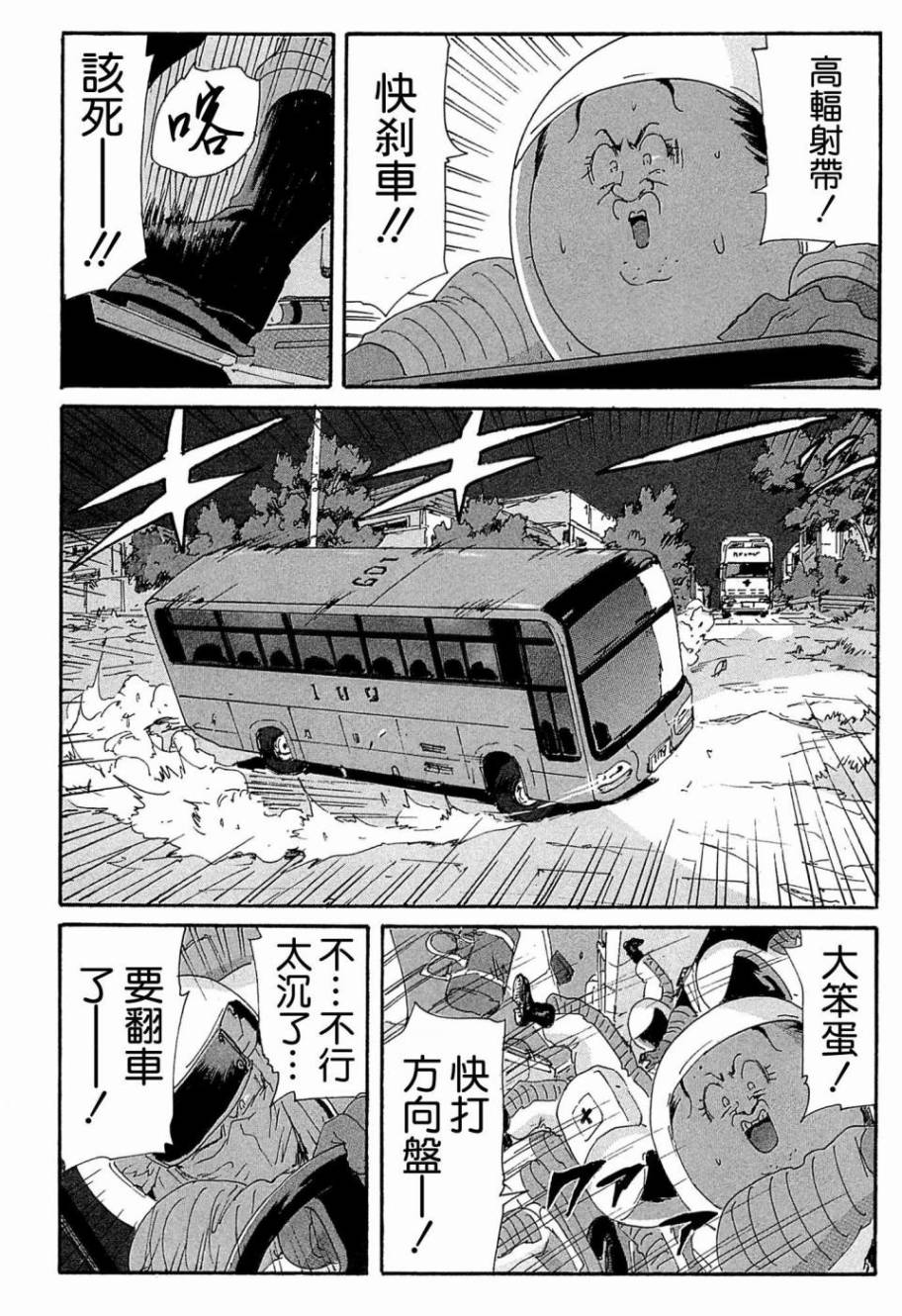 核爆默示录韩漫全集-第4部17无删减无遮挡章节图片 