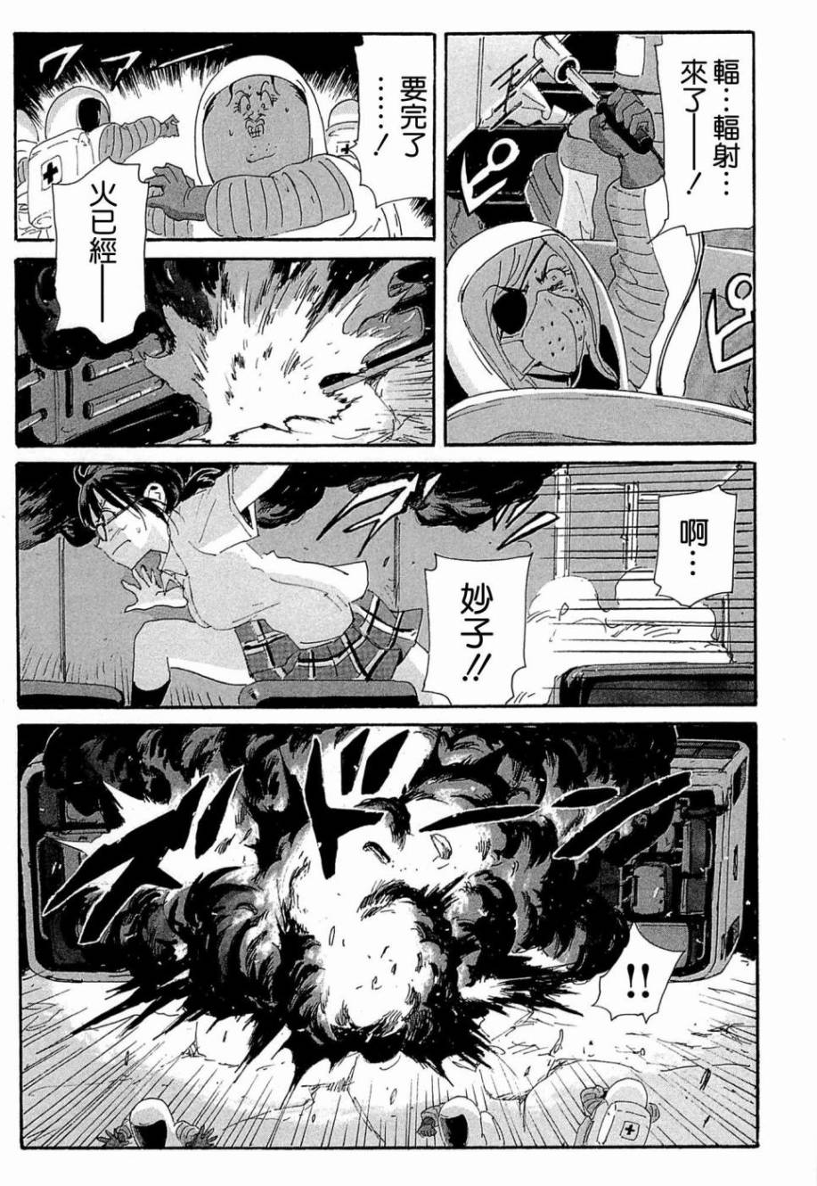 核爆默示录韩漫全集-第4部17无删减无遮挡章节图片 