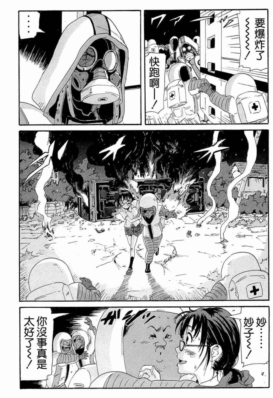 核爆默示录韩漫全集-第4部17无删减无遮挡章节图片 